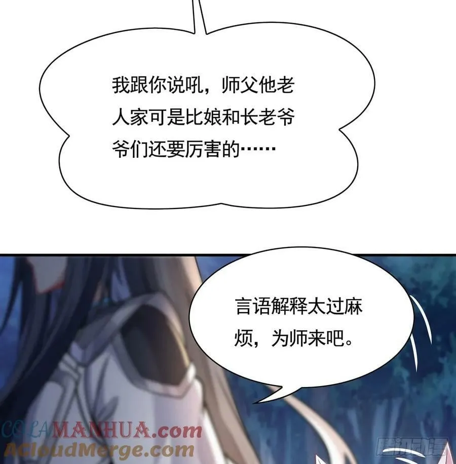 第172话 一学就废 第55页