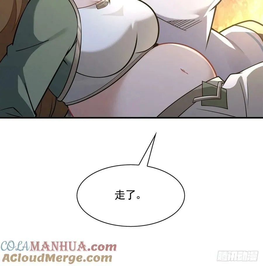 第172话 一学就废 第58页