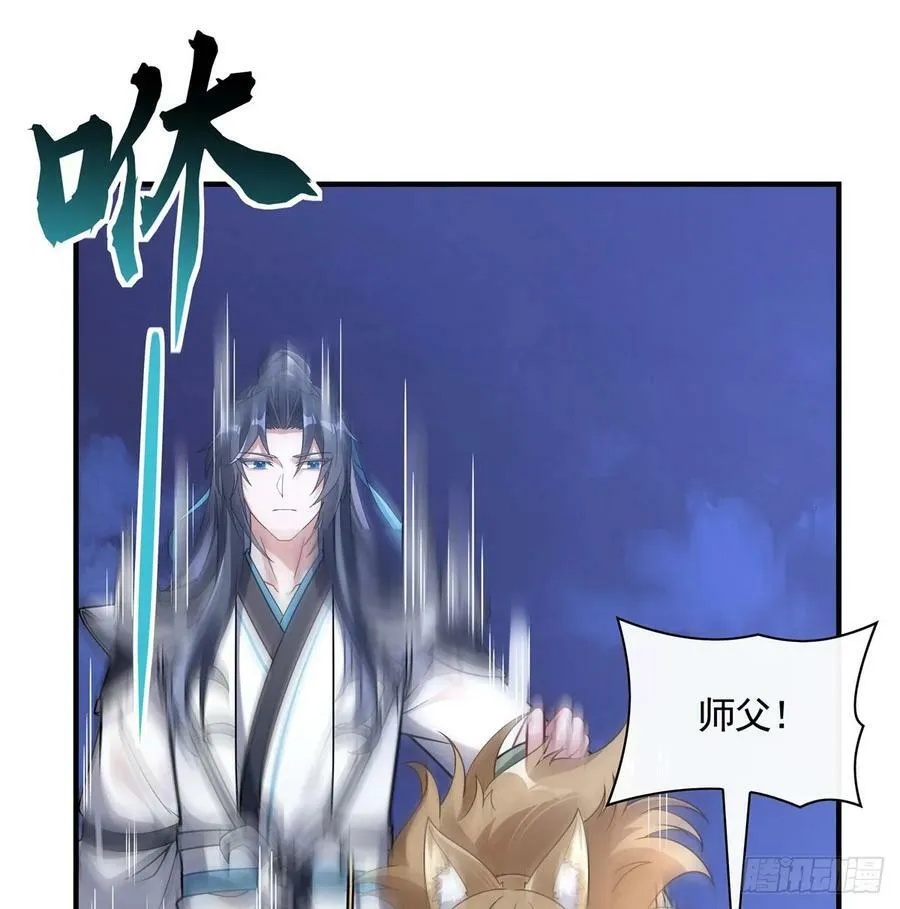第172话 一学就废 第59页
