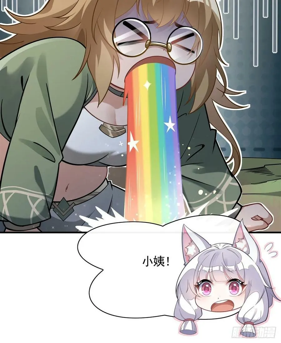 第172话 一学就废 第66页