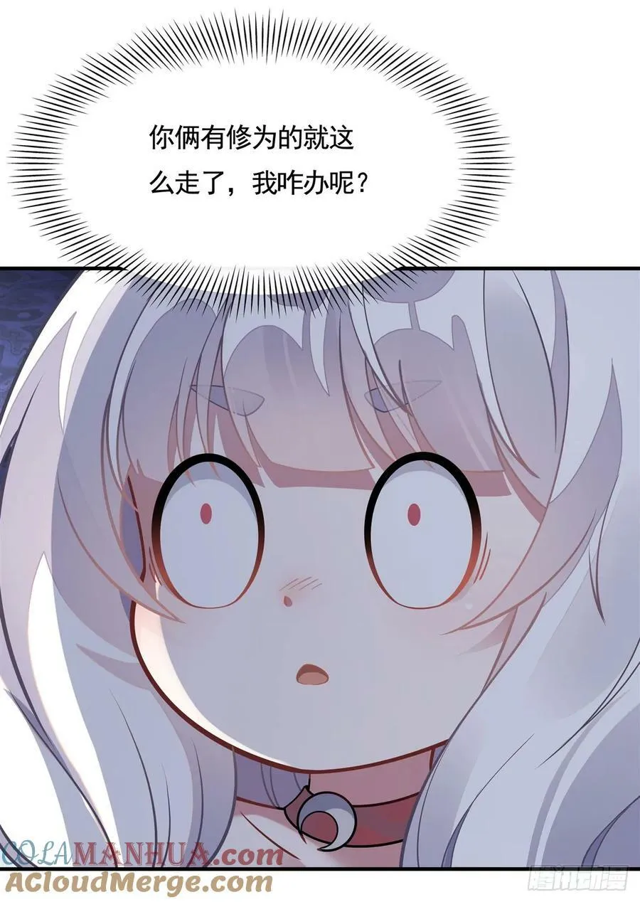 第172话 一学就废 第61页