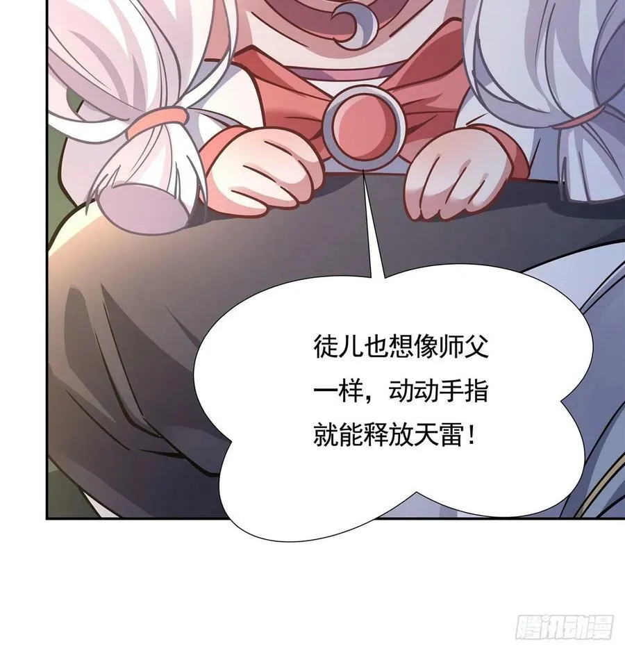 第172话 一学就废 第9页