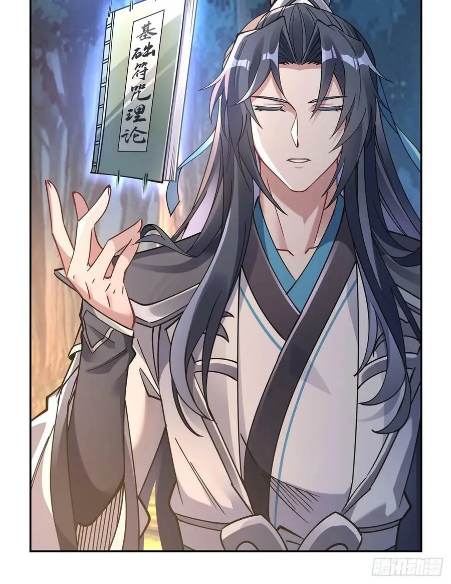 第172话 一学就废 第15页