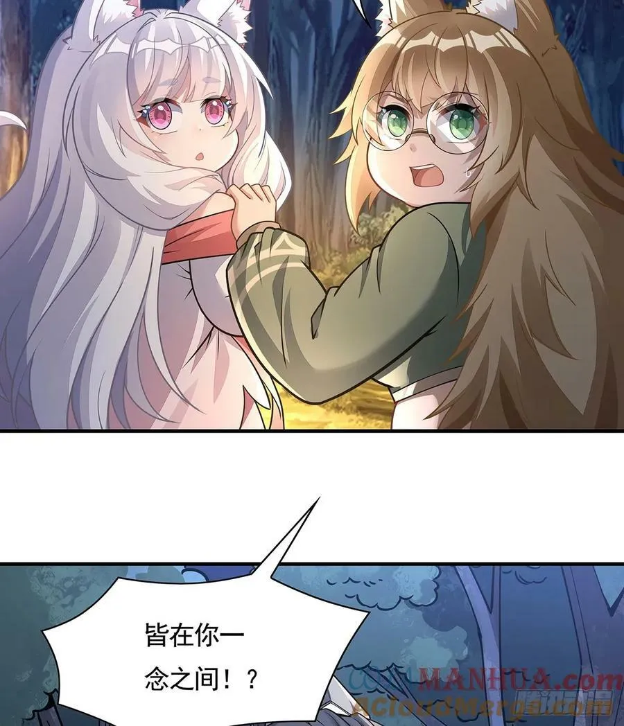 第172话 一学就废 第73页