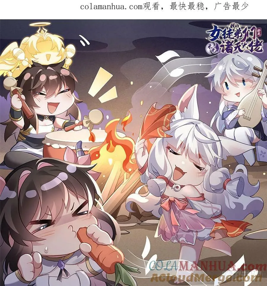 第172话 一学就废 第1页