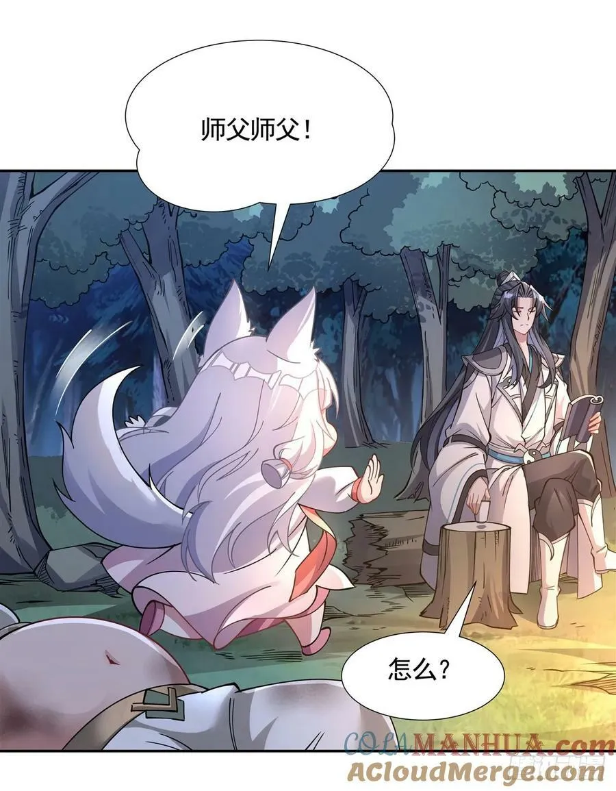 第172话 一学就废 第7页
