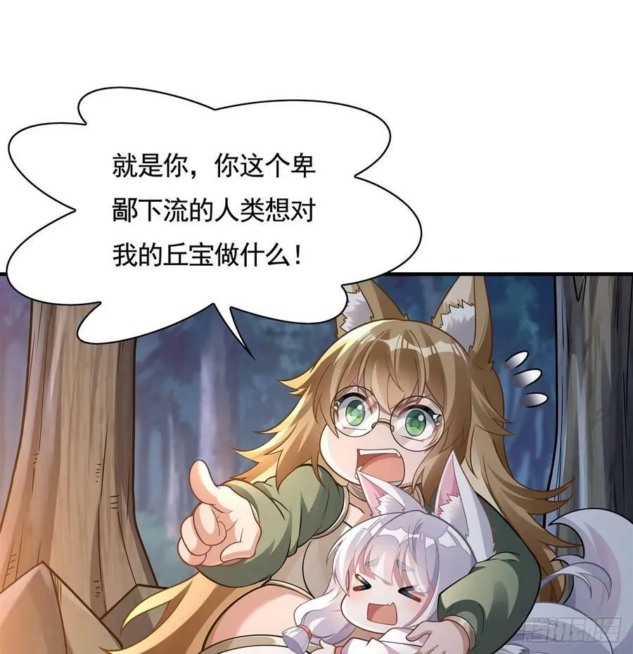 第172话 一学就废 第50页