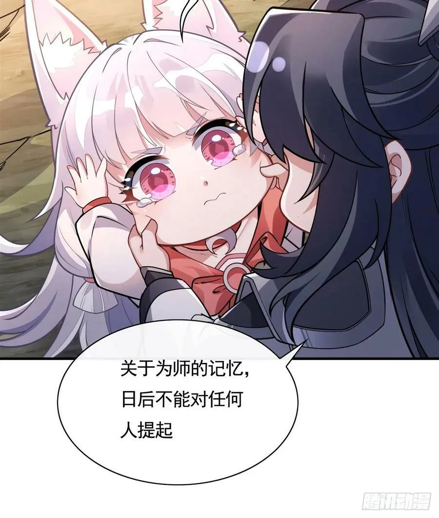 第173话 亲亲抱抱举高高 第36页