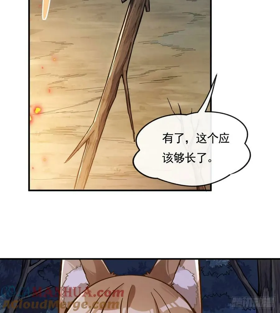 第173话 亲亲抱抱举高高 第19页