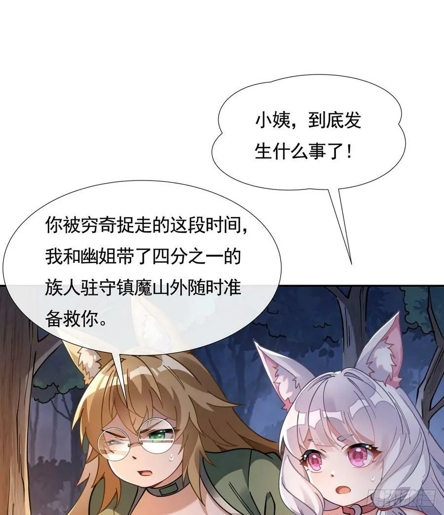 第173话 亲亲抱抱举高高 第60页