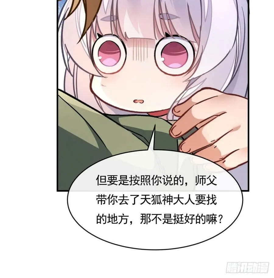 第173话 亲亲抱抱举高高 第12页
