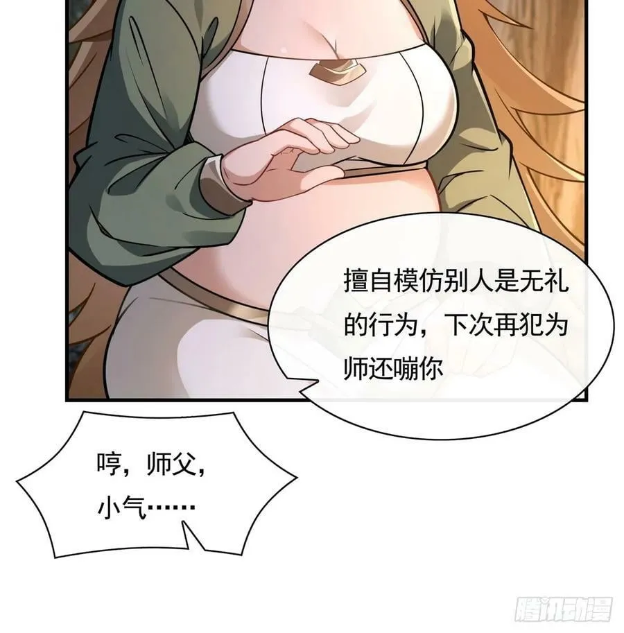 第173话 亲亲抱抱举高高 第38页