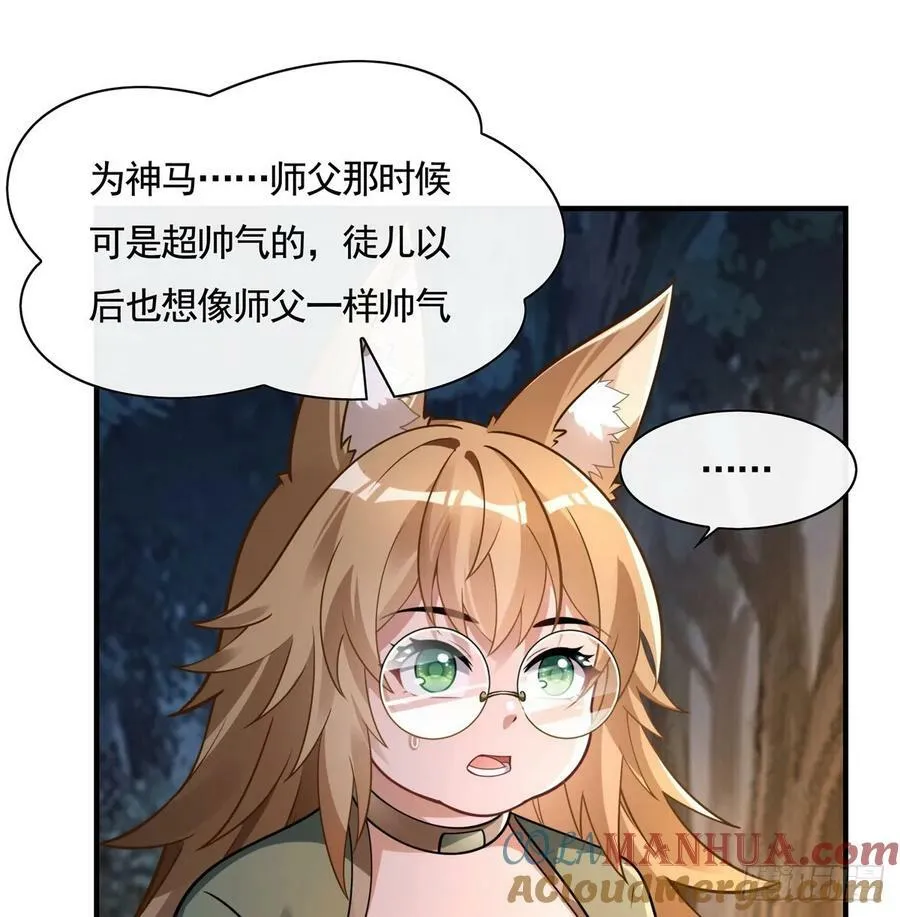 第173话 亲亲抱抱举高高 第37页