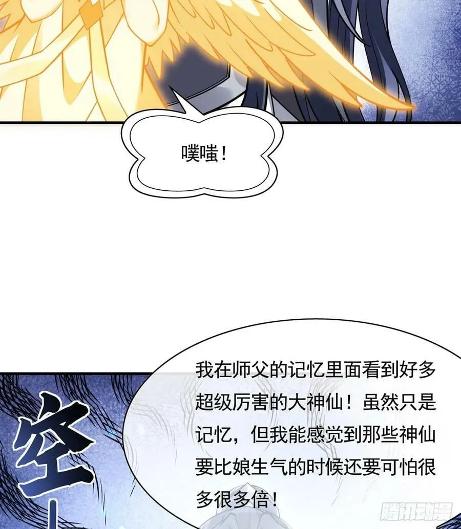 第173话 亲亲抱抱举高高 第26页