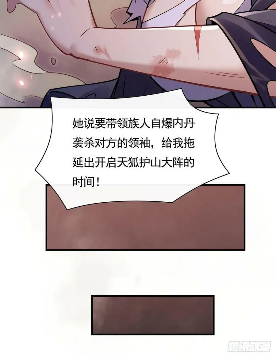 第173话 亲亲抱抱举高高 第69页