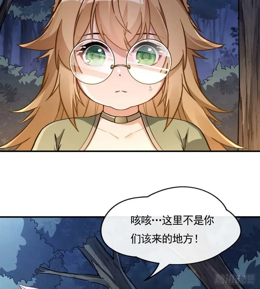 第173话 亲亲抱抱举高高 第20页