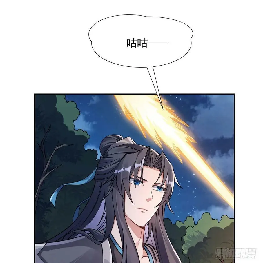 第173话 亲亲抱抱举高高 第53页
