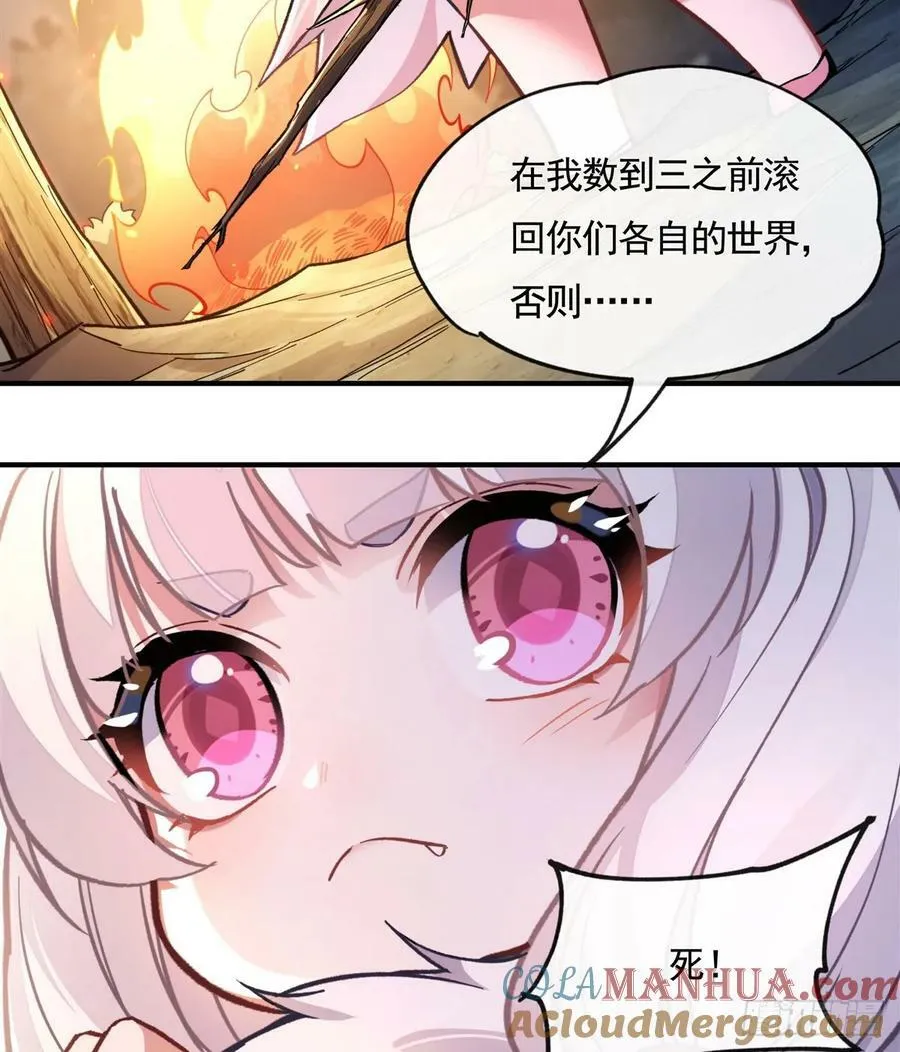 第173话 亲亲抱抱举高高 第22页