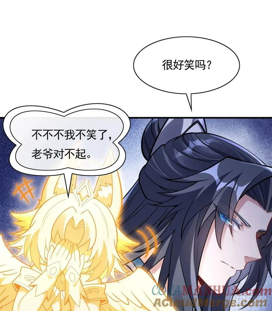 第173话 亲亲抱抱举高高 第25页