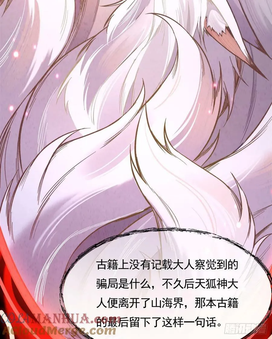 第173话 亲亲抱抱举高高 第7页