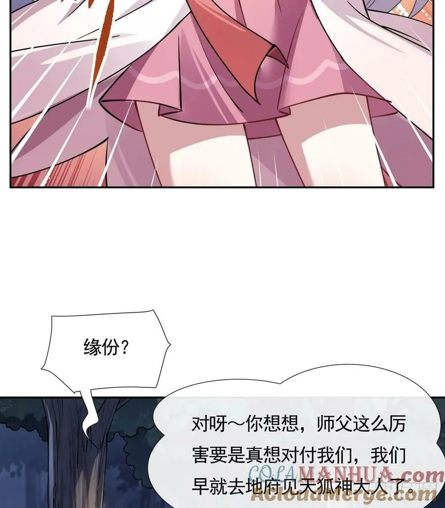 第173话 亲亲抱抱举高高 第49页