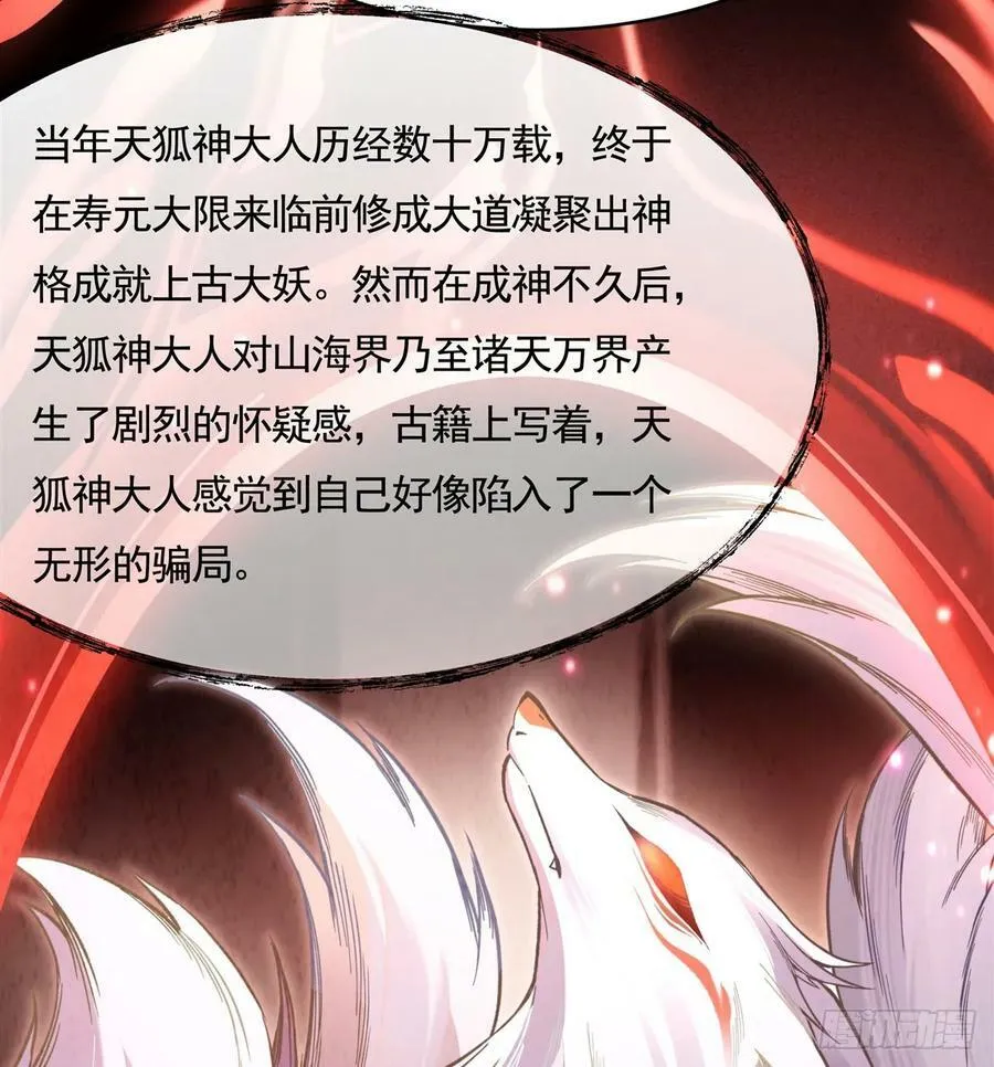 第173话 亲亲抱抱举高高 第6页