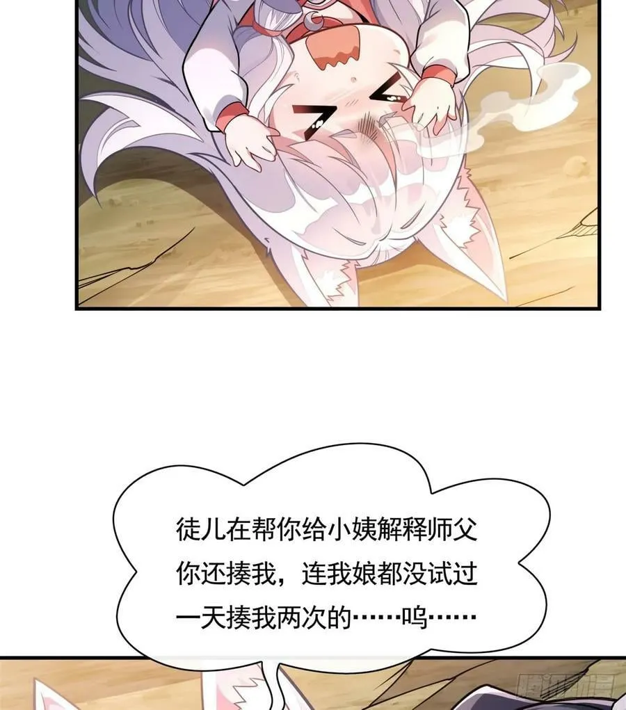 第173话 亲亲抱抱举高高 第35页