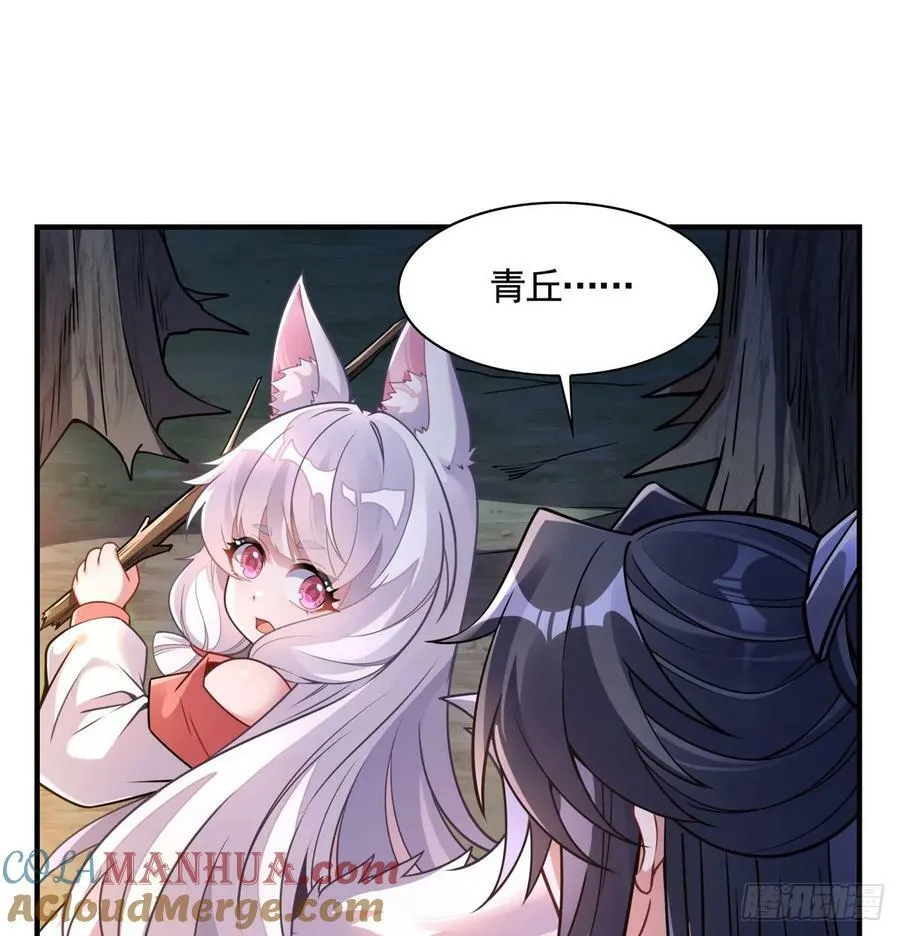 第173话 亲亲抱抱举高高 第31页