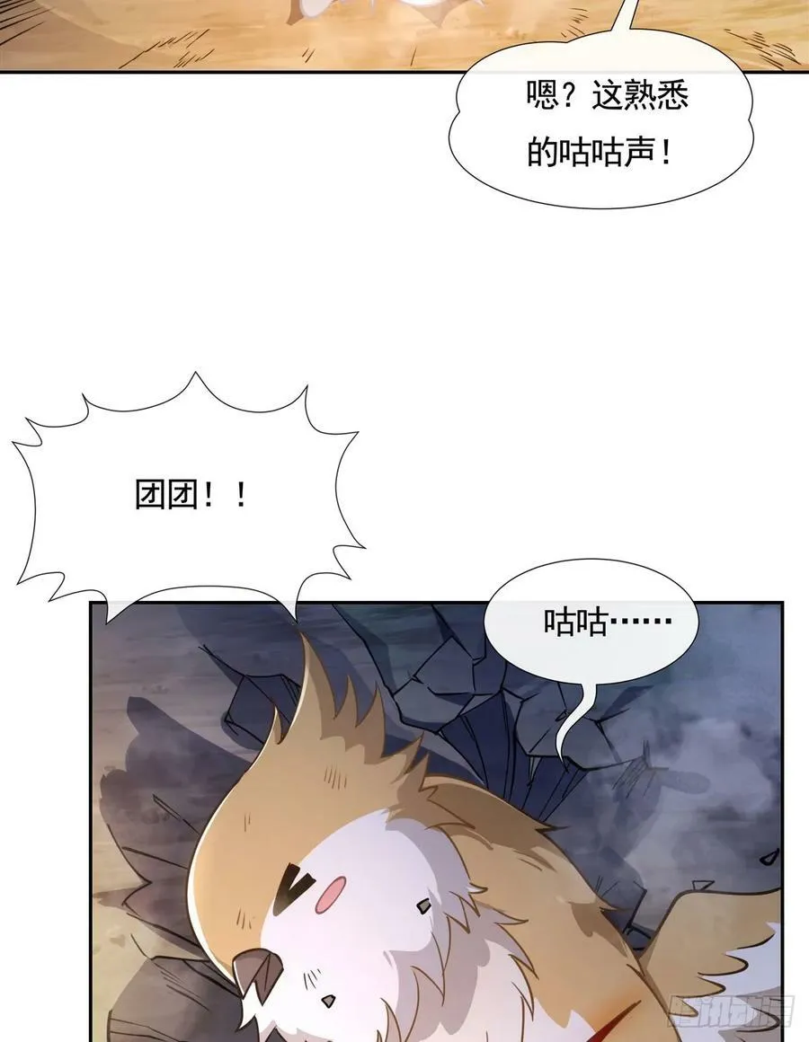 第173话 亲亲抱抱举高高 第56页
