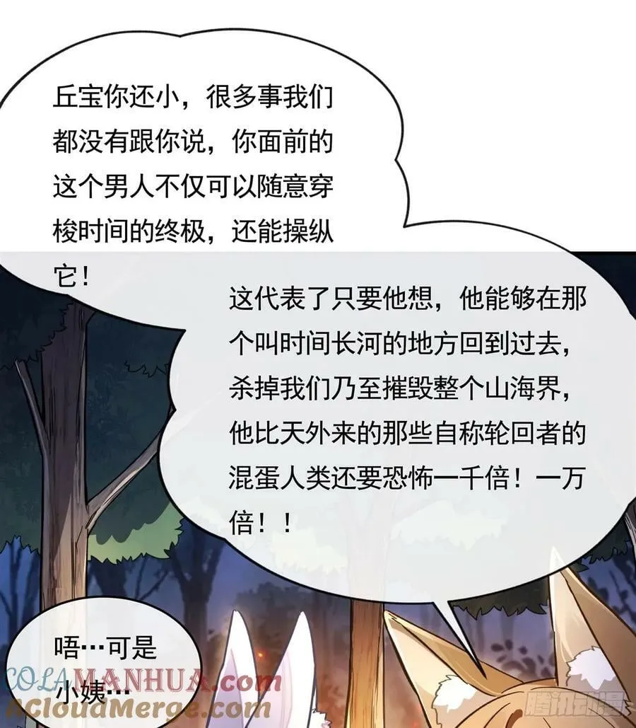 第173话 亲亲抱抱举高高 第13页