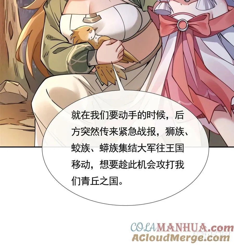 第173话 亲亲抱抱举高高 第61页