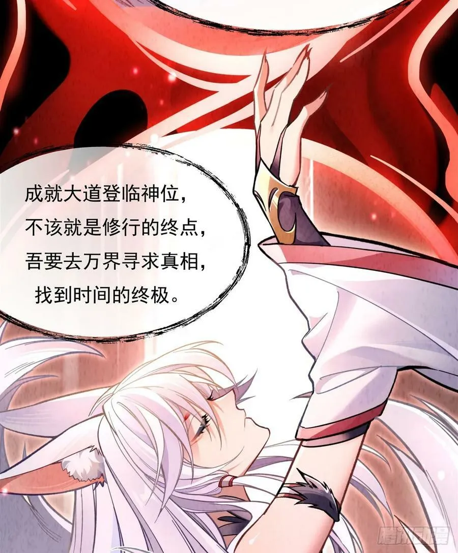 第173话 亲亲抱抱举高高 第8页