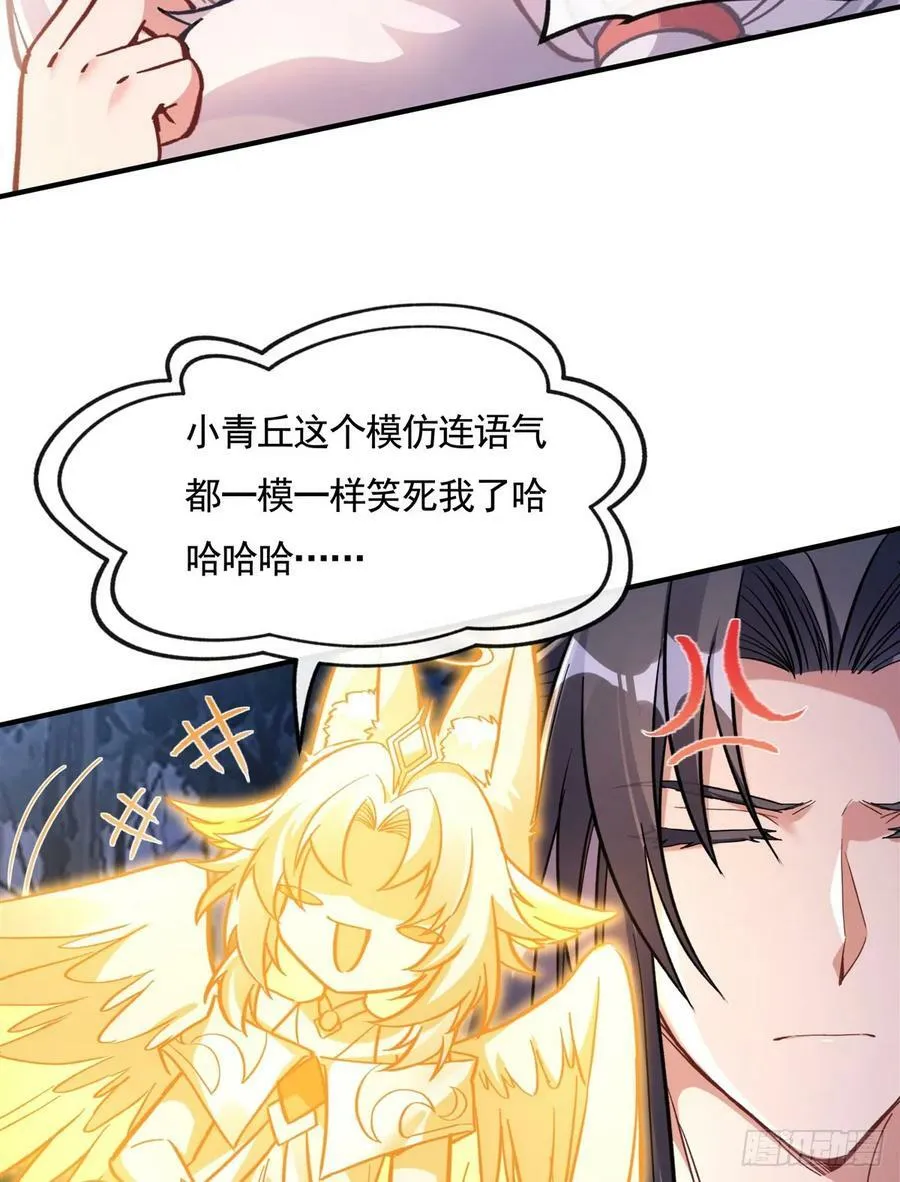 第173话 亲亲抱抱举高高 第23页