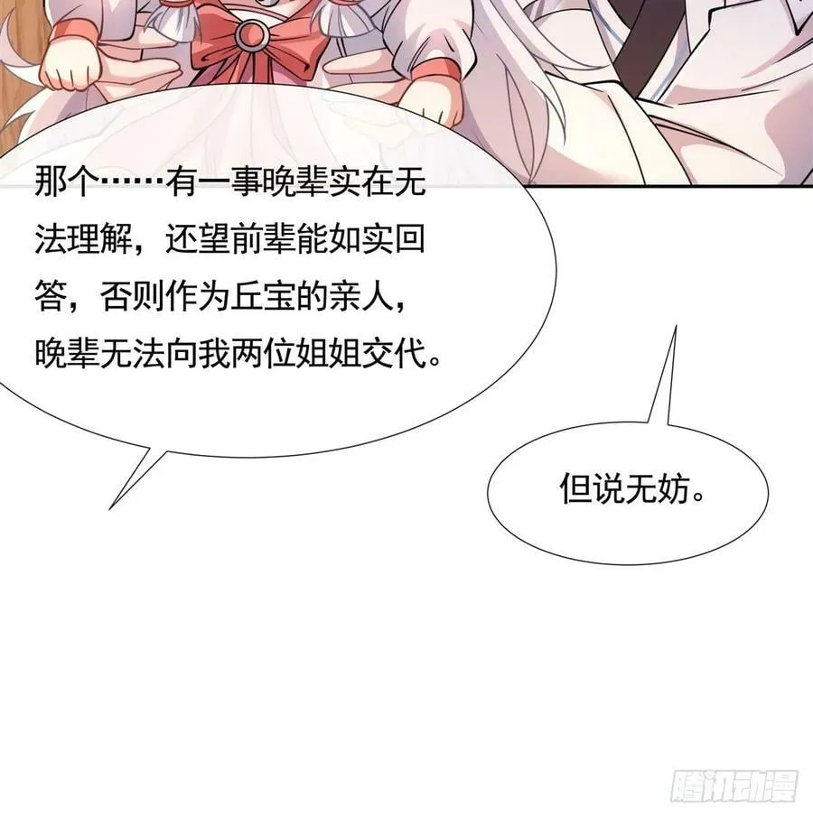 第173话 亲亲抱抱举高高 第45页
