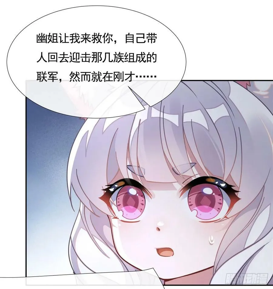 第173话 亲亲抱抱举高高 第62页
