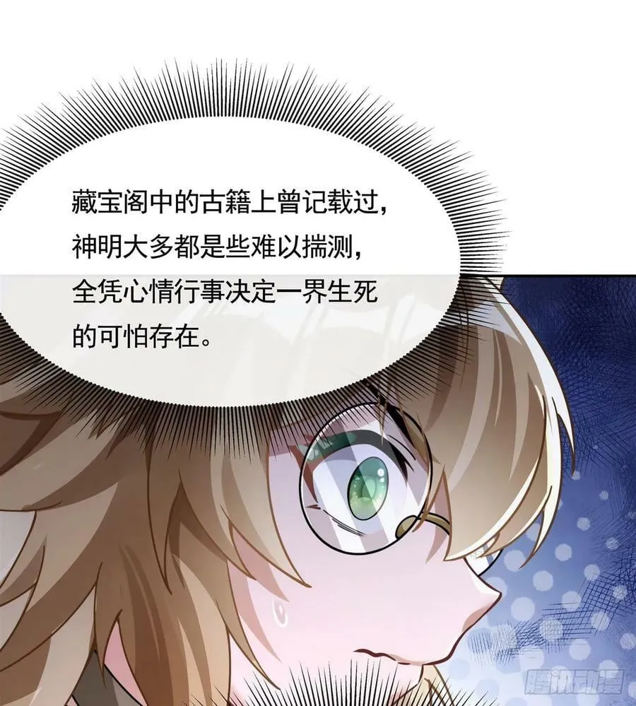 第173话 亲亲抱抱举高高 第39页