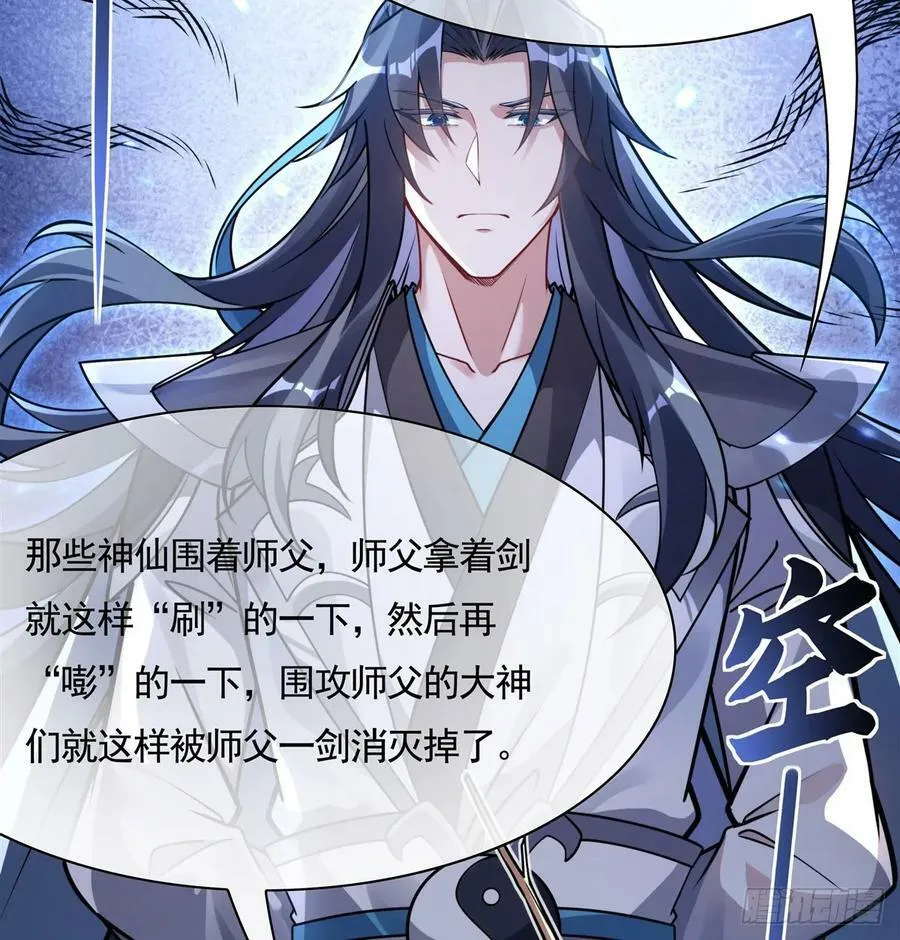 第173话 亲亲抱抱举高高 第27页