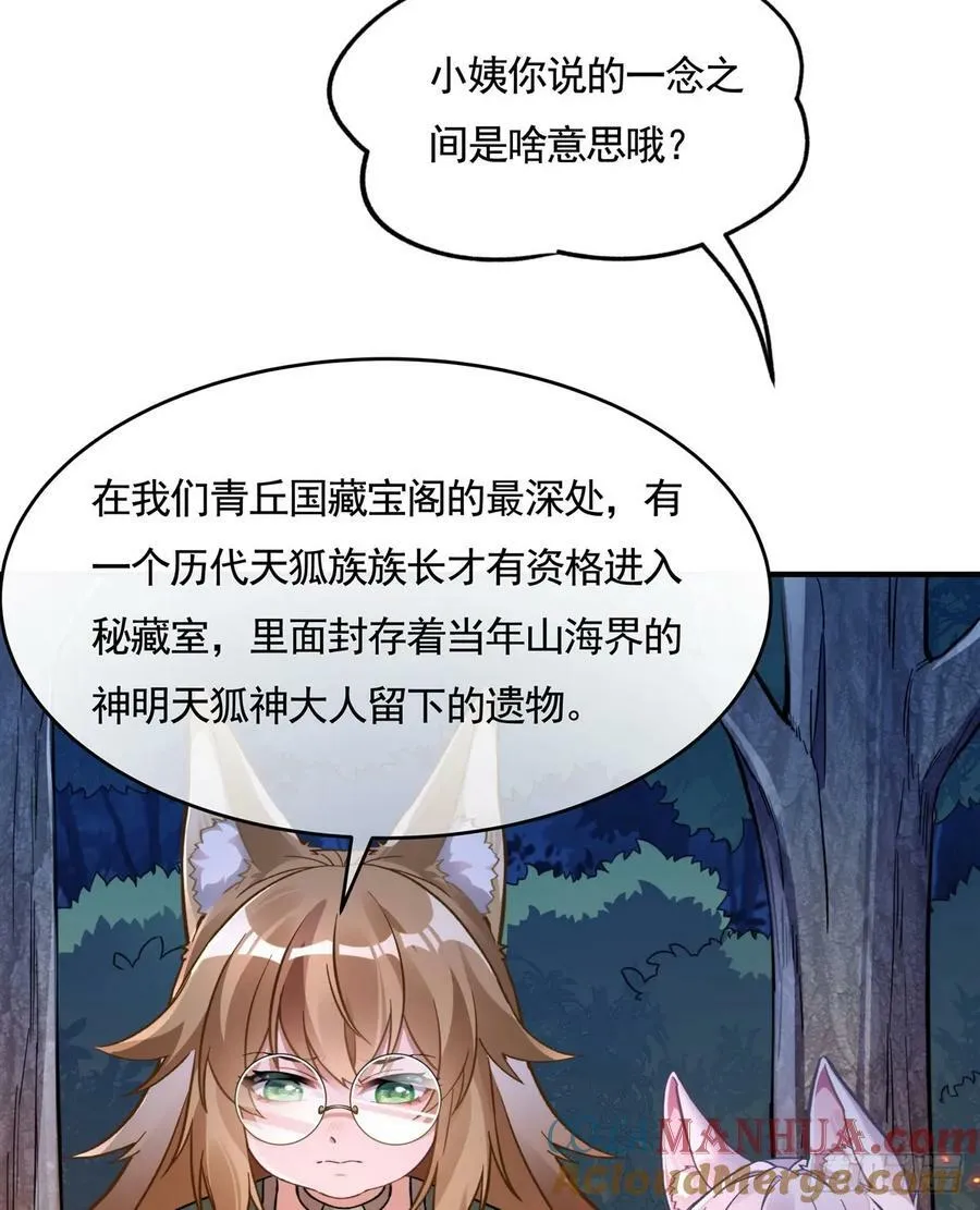 第173话 亲亲抱抱举高高 第4页