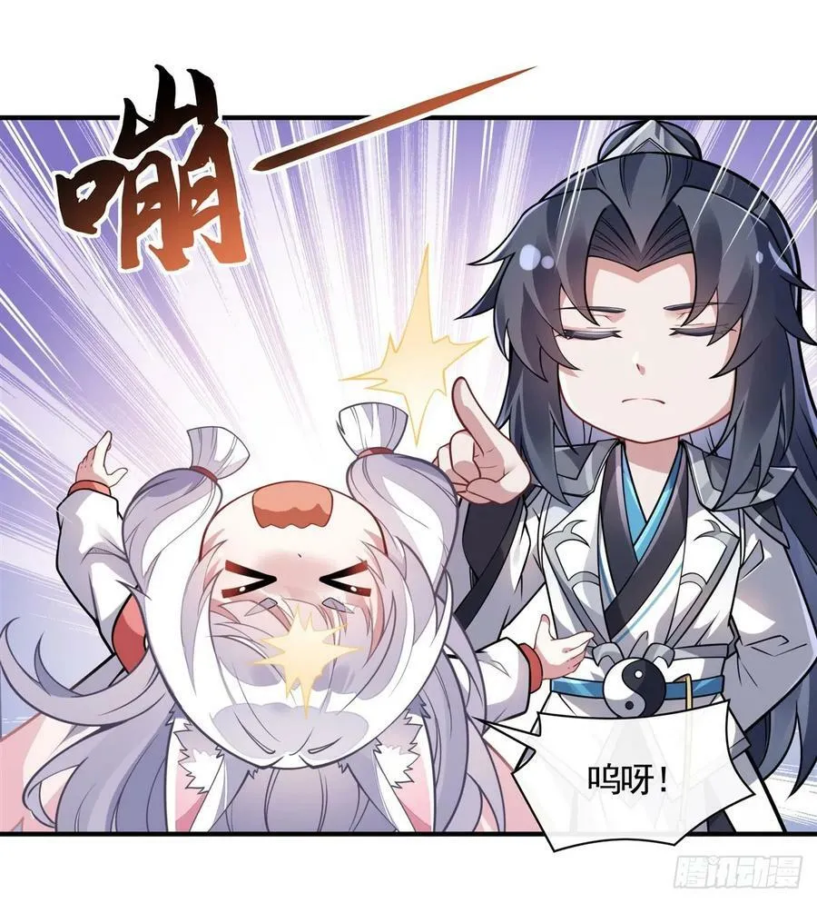 第173话 亲亲抱抱举高高 第33页