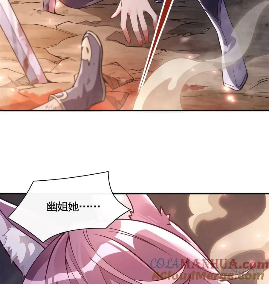第173话 亲亲抱抱举高高 第67页