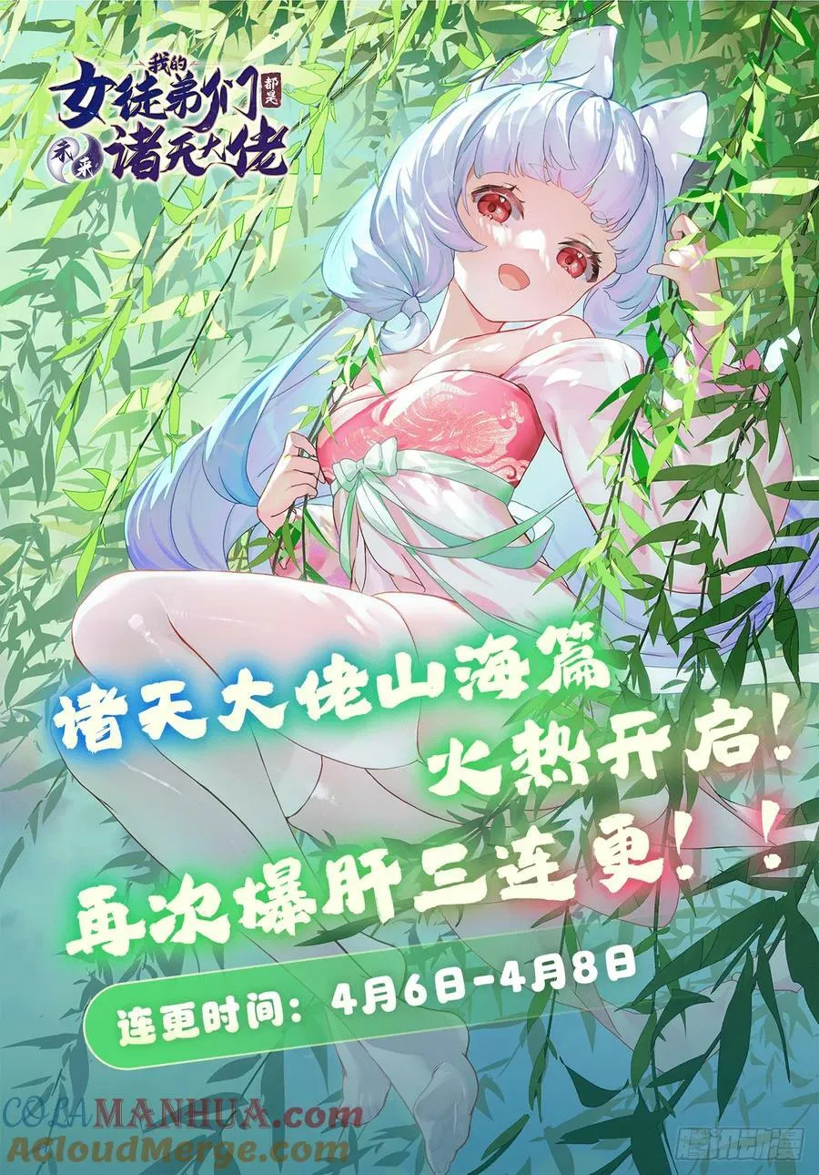 第173话 亲亲抱抱举高高 第73页