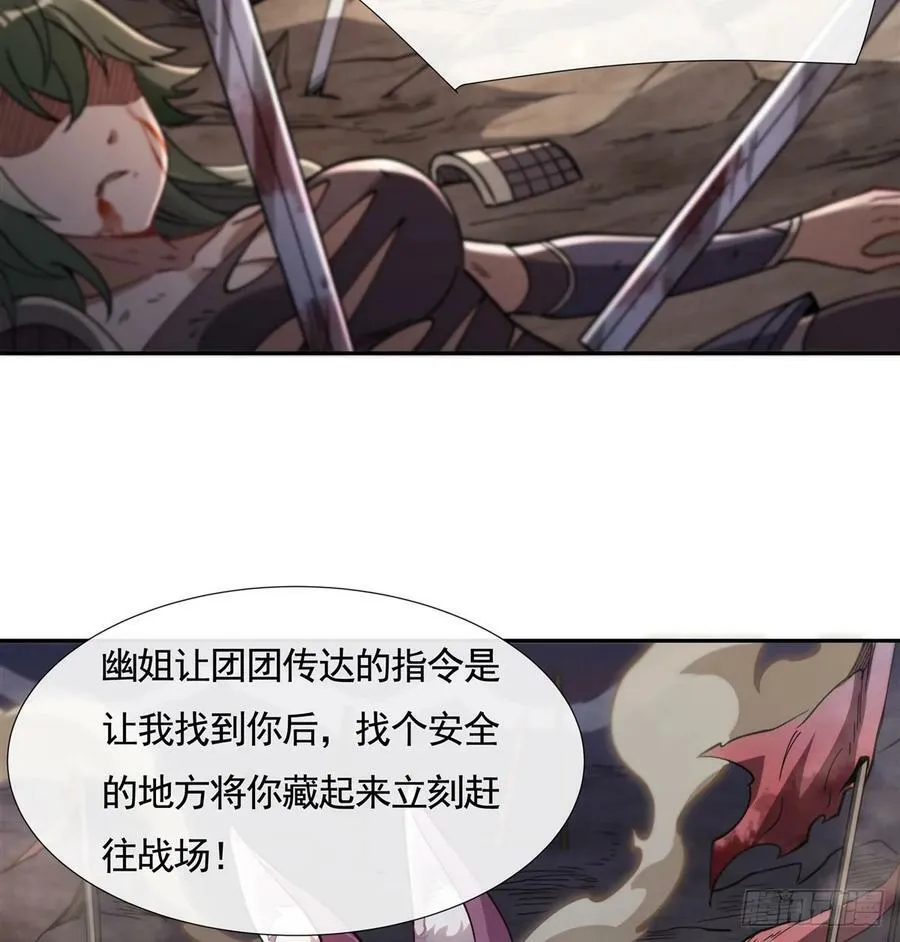 第173话 亲亲抱抱举高高 第65页