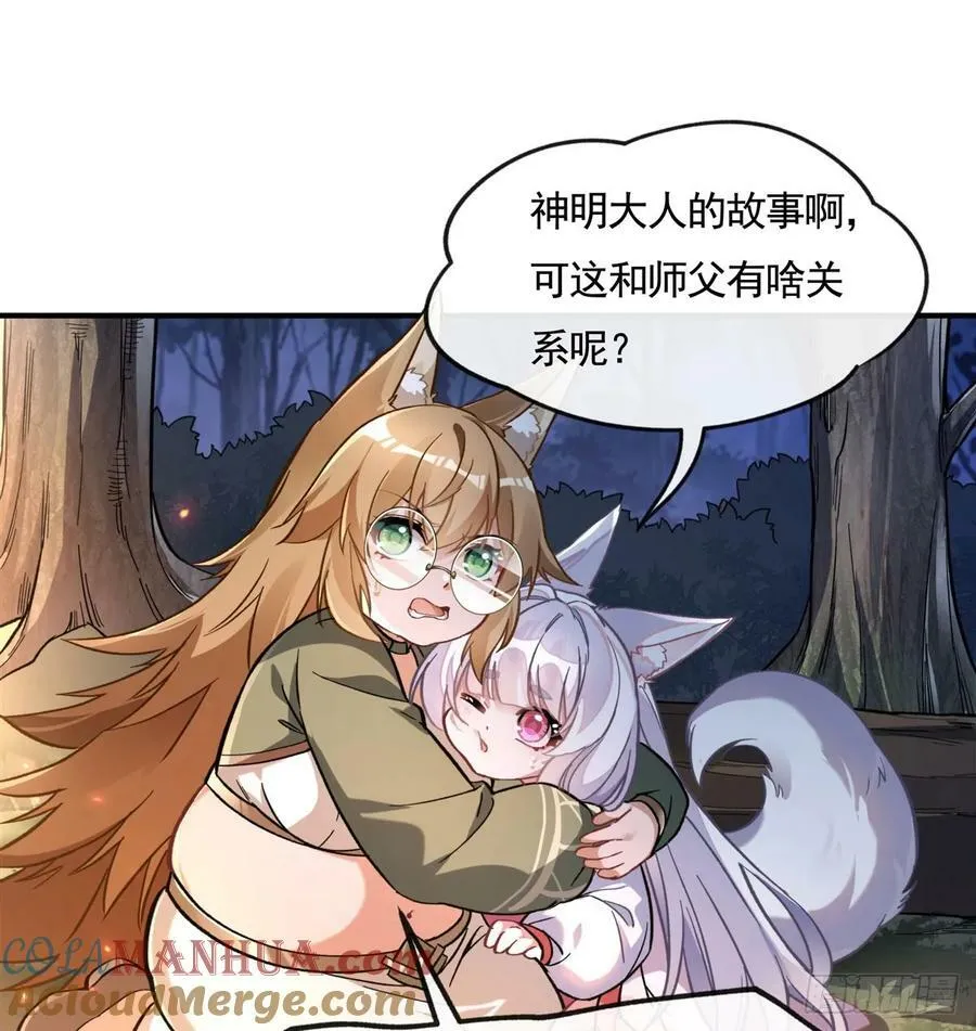 第173话 亲亲抱抱举高高 第10页