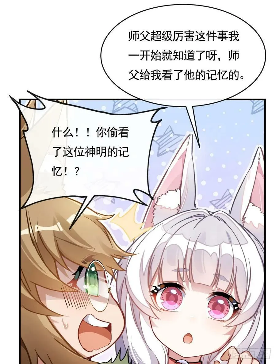 第173话 亲亲抱抱举高高 第15页