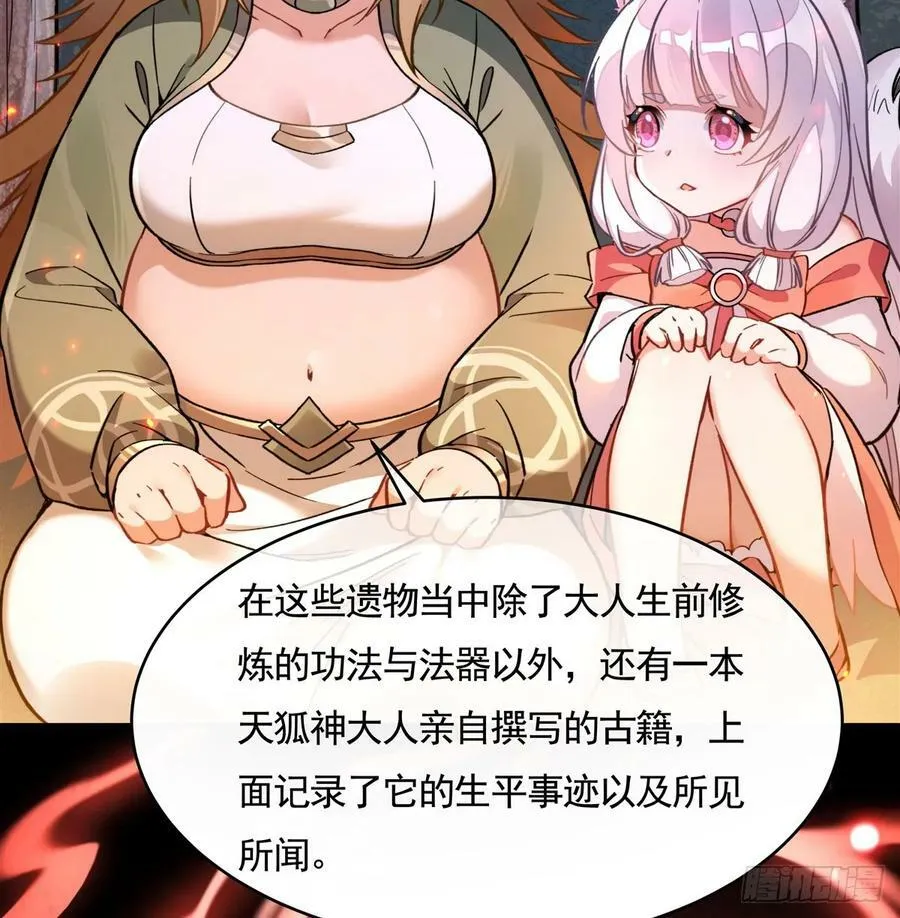 第173话 亲亲抱抱举高高 第5页