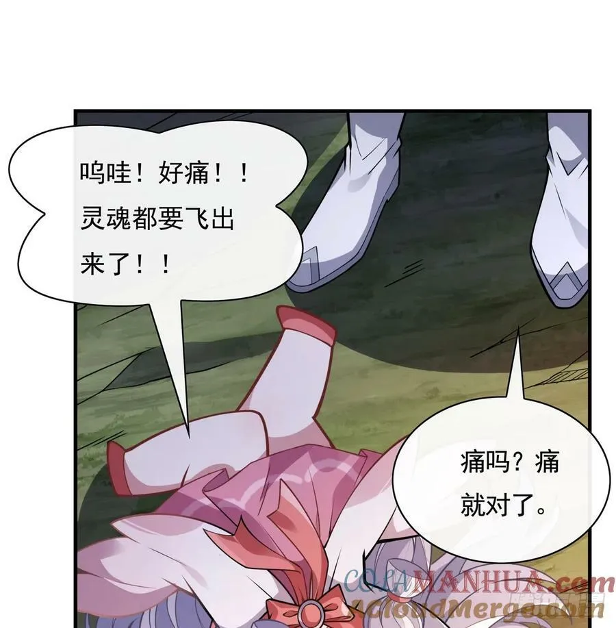 第173话 亲亲抱抱举高高 第34页