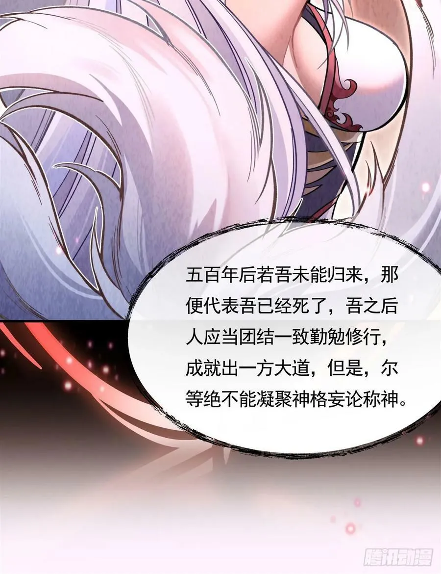 第173话 亲亲抱抱举高高 第9页