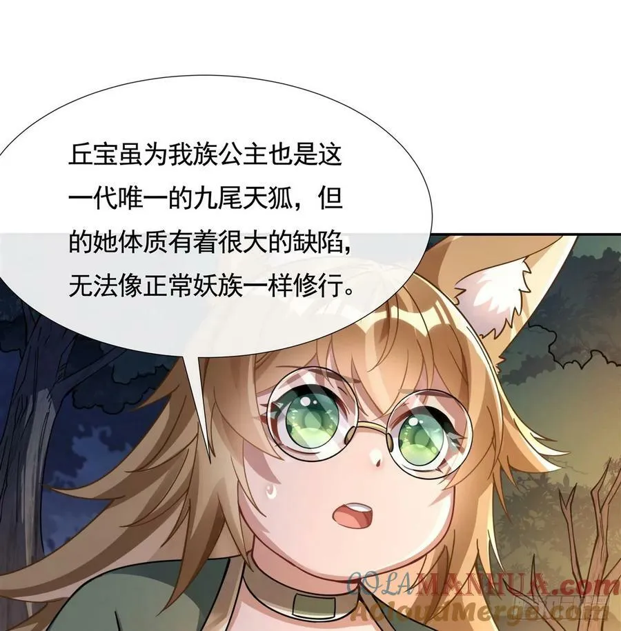 第173话 亲亲抱抱举高高 第46页