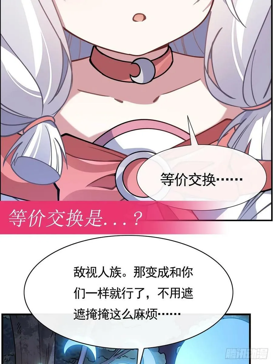 第173话 亲亲抱抱举高高 第71页