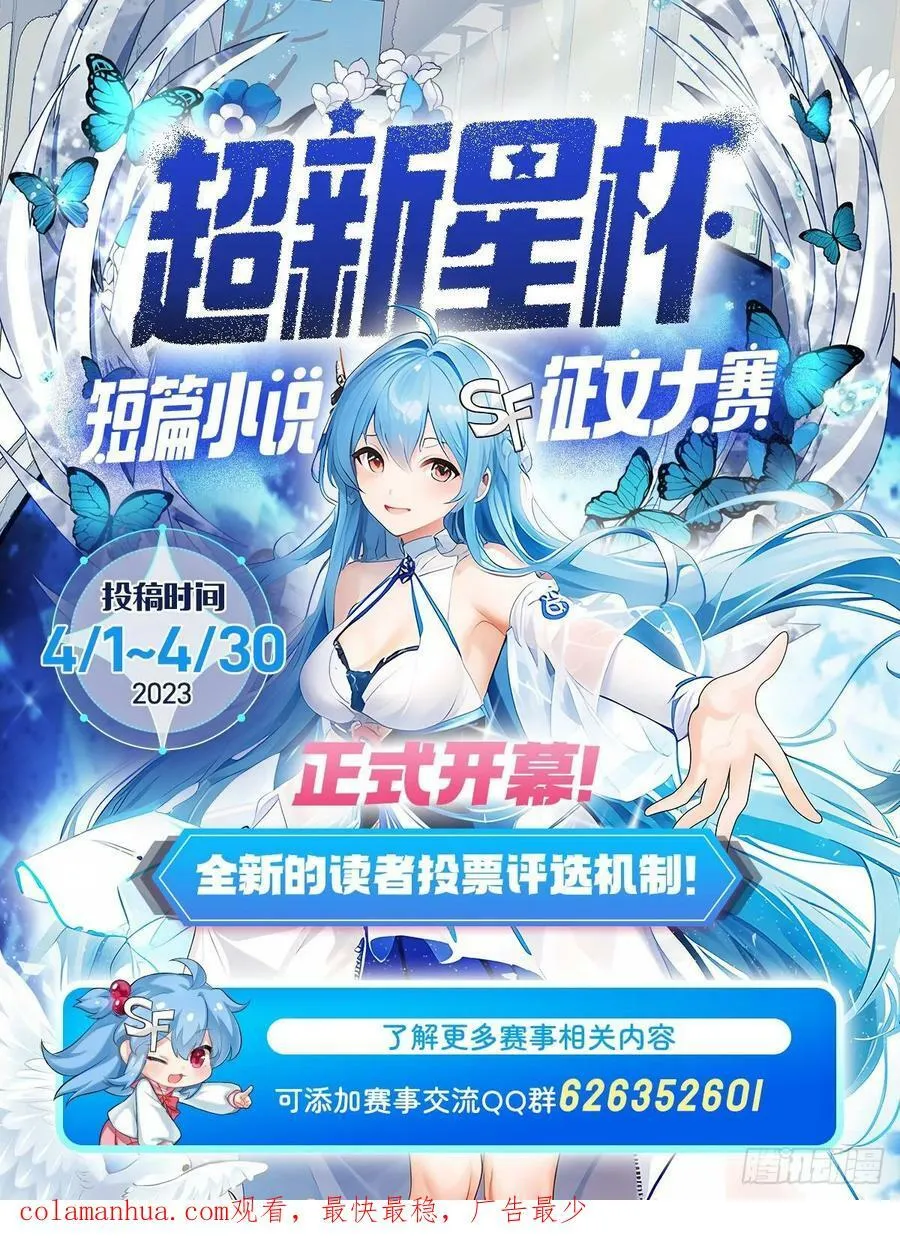 第173话 亲亲抱抱举高高 第75页